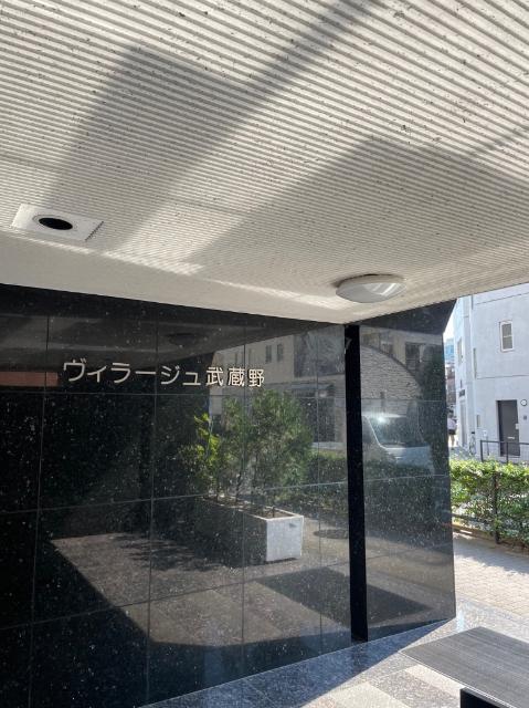 ヴィラージュ武蔵野 物件画像