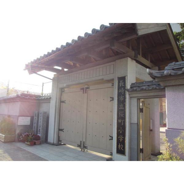 長崎市立桜町小学校：223m