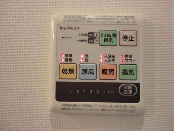 イ・メゾン麹屋（503） その他