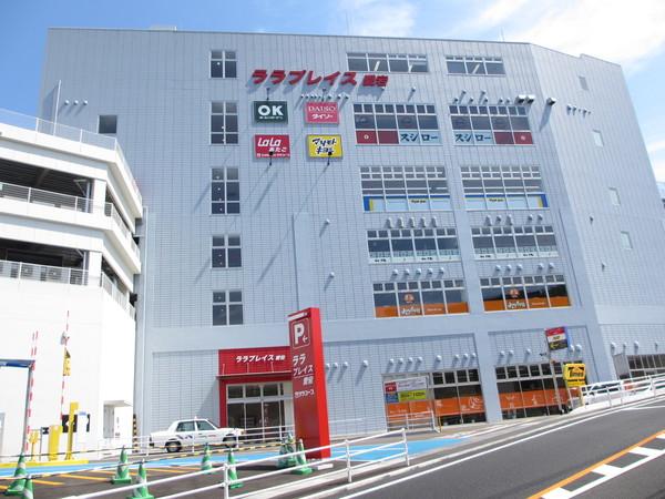 マツモトキヨシララプレイス愛宕店：1349m