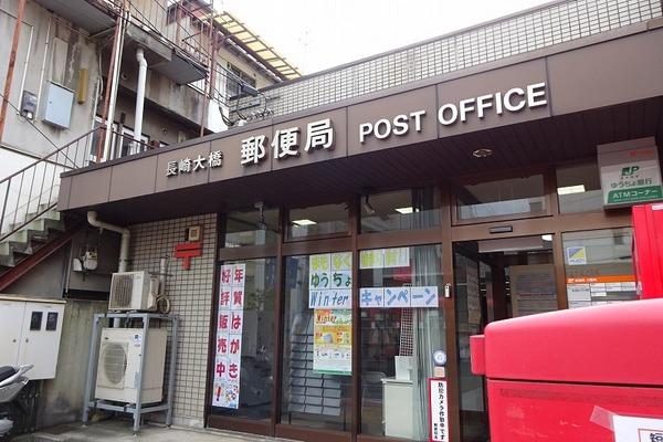長崎大橋郵便局：230m