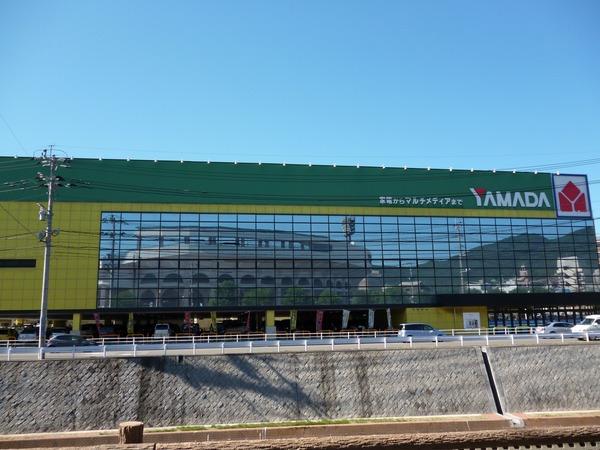 ヤマダデンキ家電住まいる館YAM：1113m