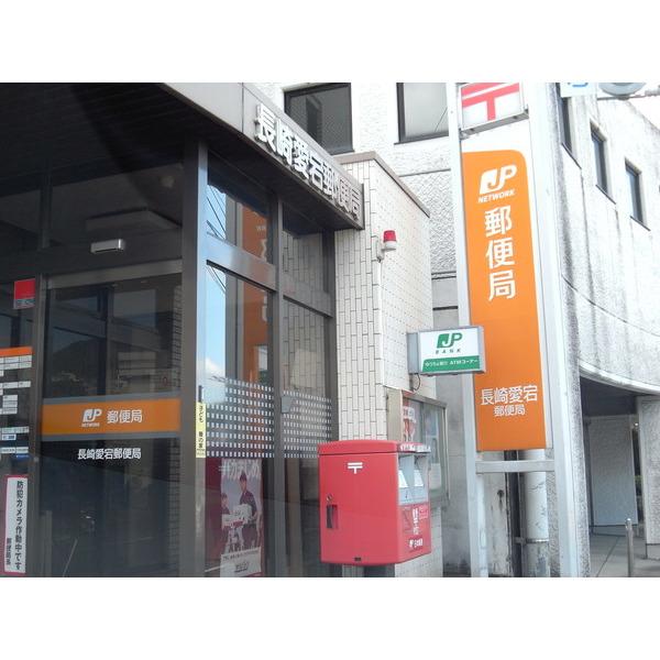長崎愛宕郵便局：223m