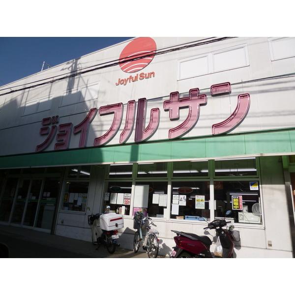 ジョイフルサン清水町店：348m