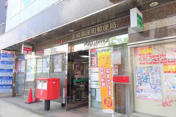 長崎銅座町郵便局：364m