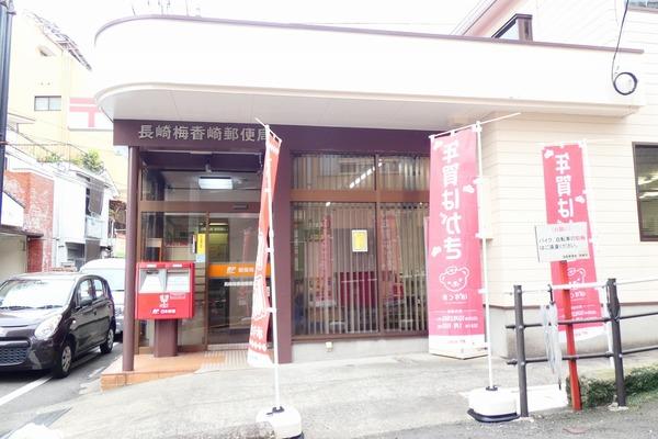 長崎梅香崎郵便局：129m