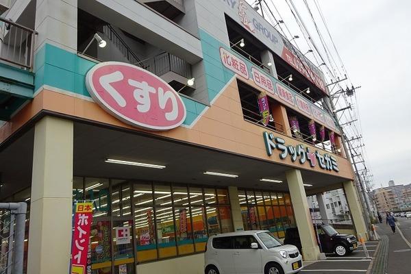ドラッグセガミ三芳町店：581m