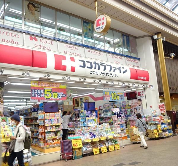 ココカラファイン浜の町中央店：263m