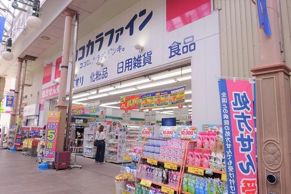 ココカラファイン万屋町店：283m