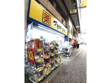 マツモトキヨシ中園店：1192m