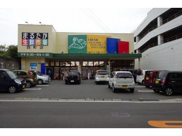 まるたか生鮮市場西町店：394m