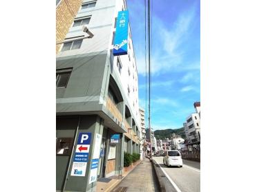 十八親和銀行大浦中央支店：640m