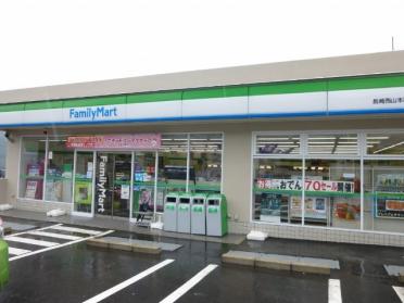 ファミリーマート長崎西山本町店：210m