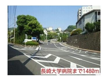 長崎大学病院：1480m