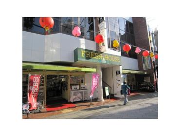 フレッシュハウス鍛冶屋町店：95m