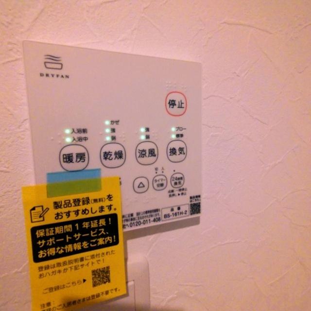 Signpostジラソーレ（103） 設備