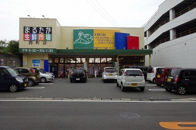 まるたか生鮮市場西町店：206m
