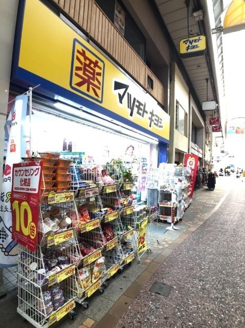 マツモトキヨシ中園店：572m