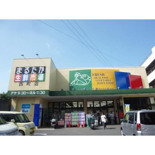 まるたか生鮮市場西町：302m