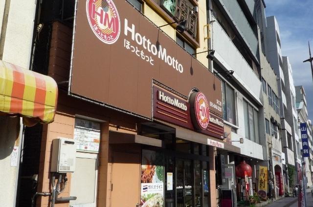 ほっともっと浜口店：227m