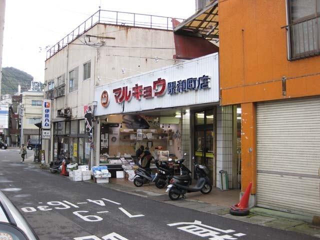 マルキョウ昭和町店：1307m