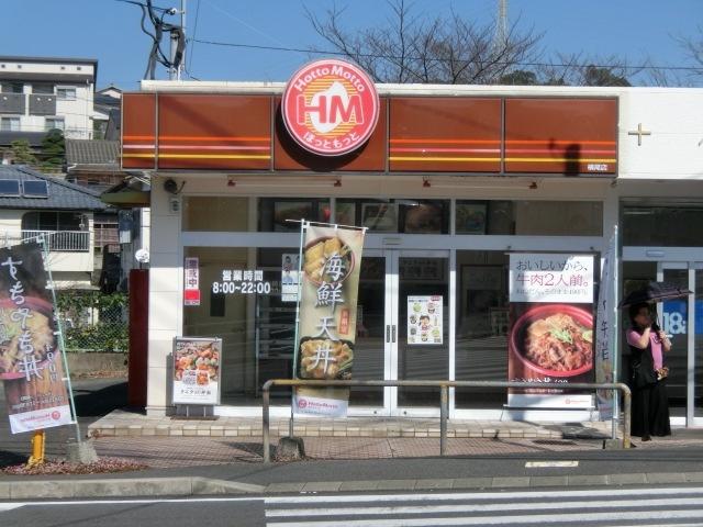 ほっともっと横尾店：906m