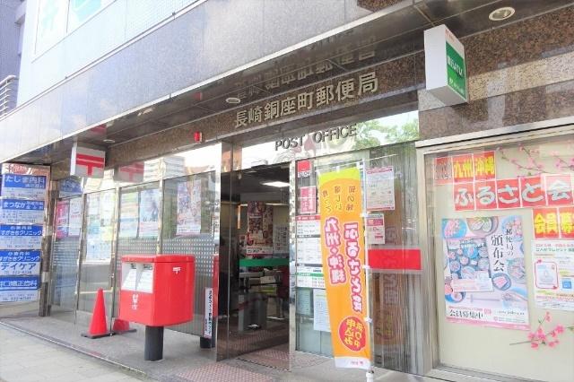 長崎銅座町郵便局：488m
