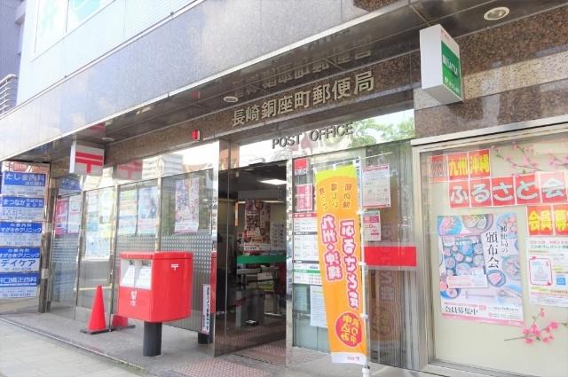 長崎銅座町郵便局：546m