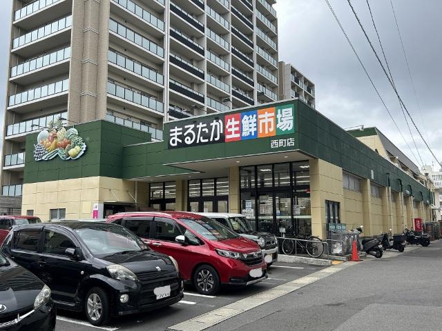 まるたか生鮮市場　西町店：270m