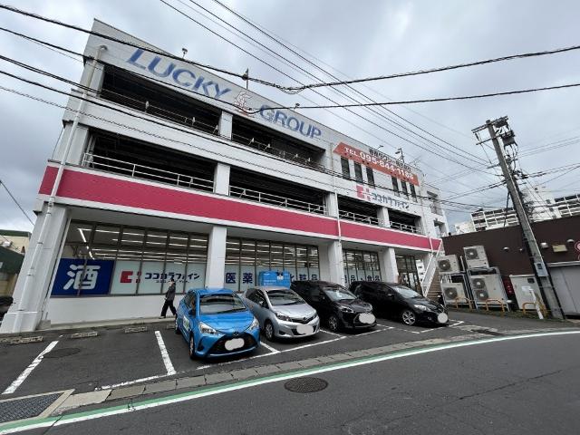 ココカラファイン　三芳町店：240m
