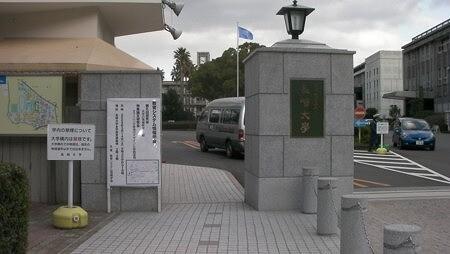 国立長崎大学：677m