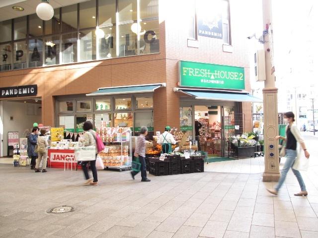 フレッシュハウス2観光通り店：477m