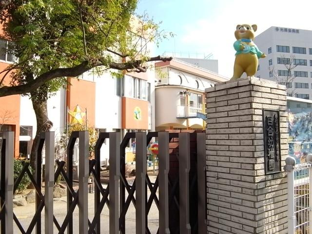 認定こども園百合幼稚園：252m