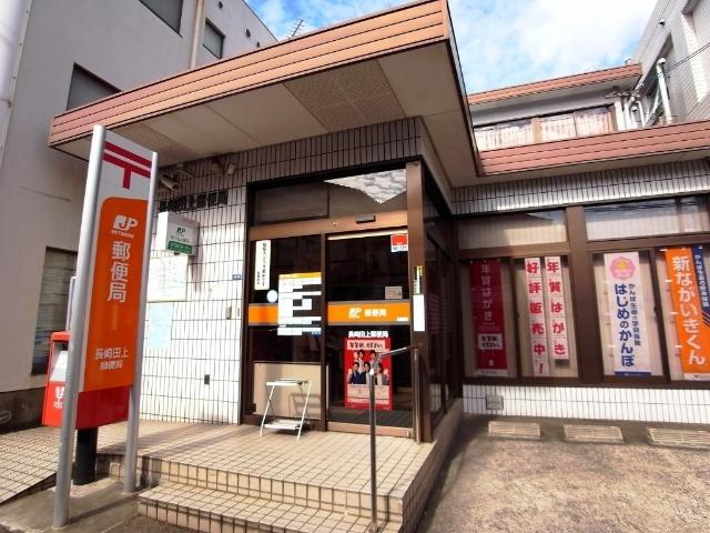 長崎田上郵便局：503m