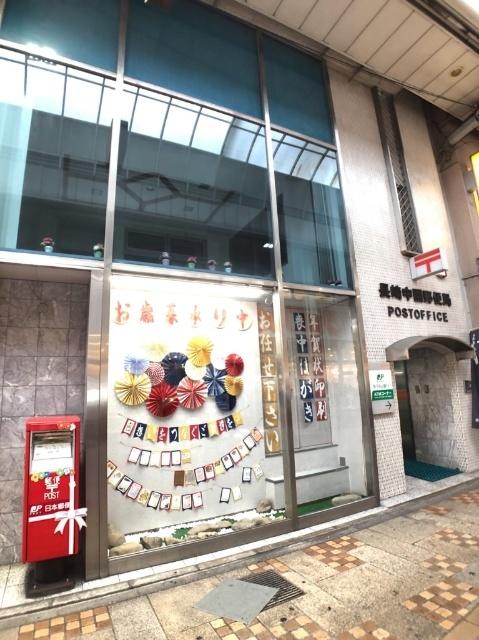 長崎中園郵便局：479m