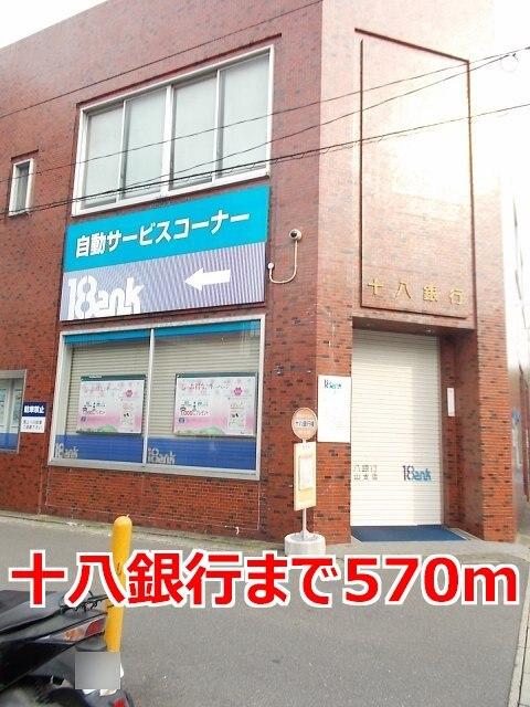 十八銀行：570m