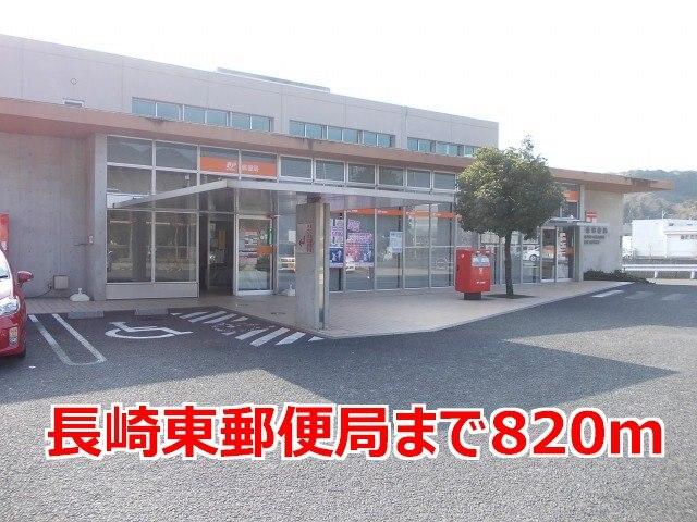 長崎東郵便局：820m
