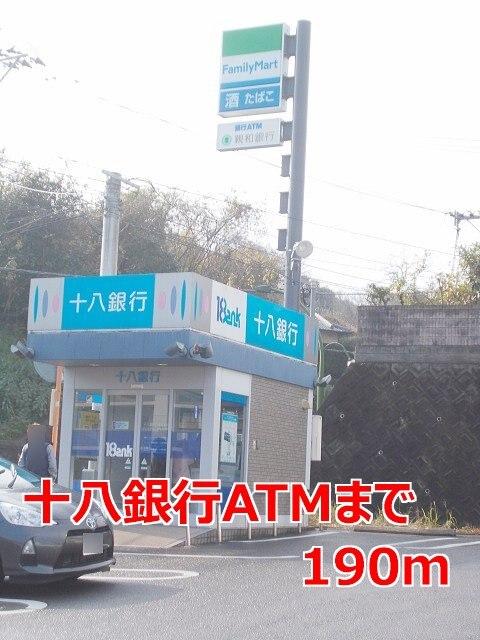 十八銀行ＡＴＭ：190m
