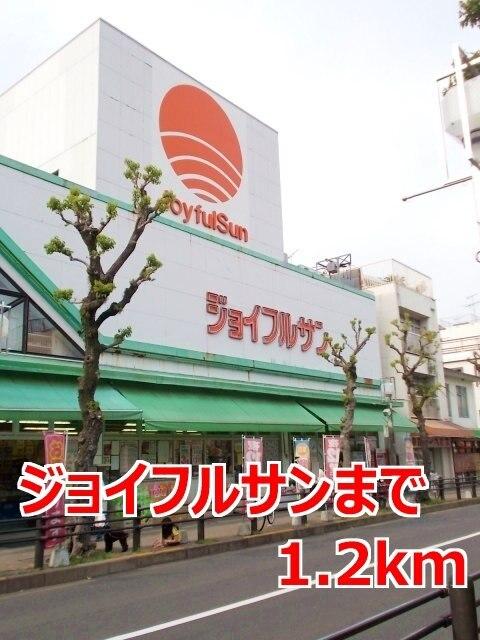 ジョイフルサン：1200m