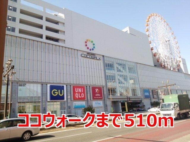 ココウォーク：510m