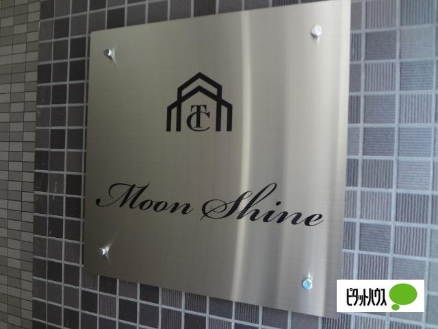 Moon　Shine その他