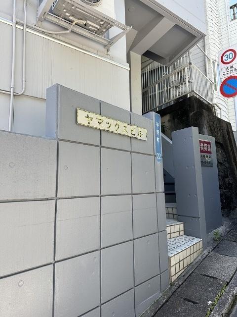 ヤマックスビル（40A） エントランス