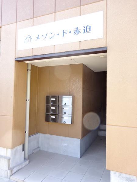 メゾン・ド・赤迫 物件画像