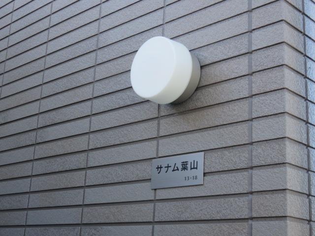 サナム葉山 物件画像