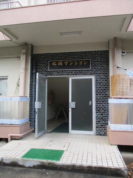 西小島七福マンション 物件画像
