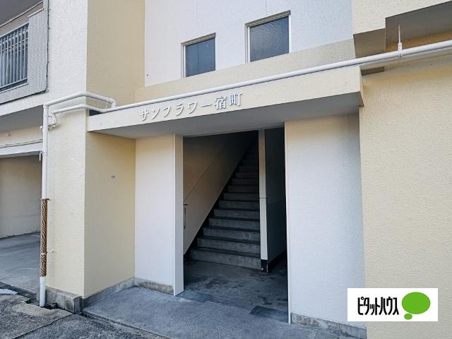 サンフラワー宿町 物件画像