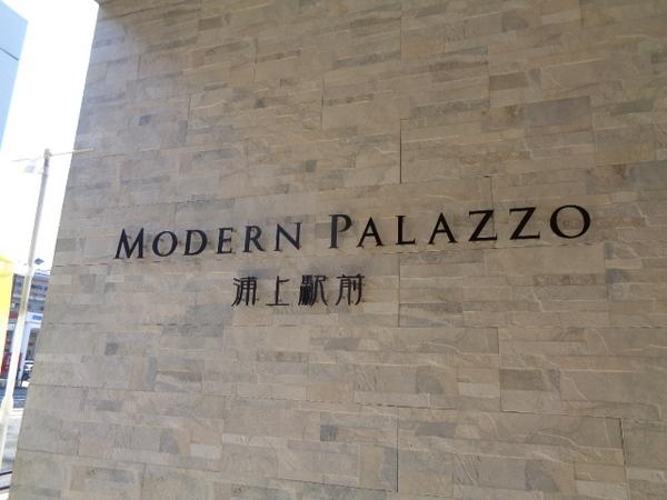 modern palazzo浦上駅前 物件画像
