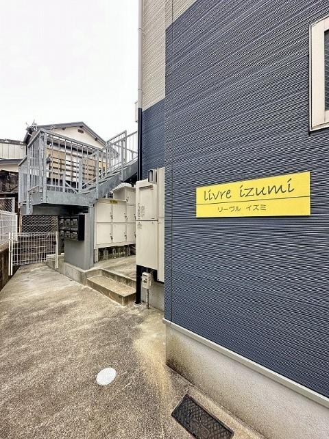 リーヴル泉 物件画像
