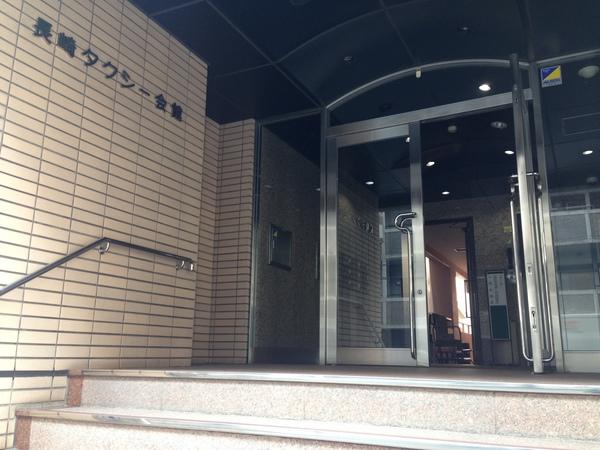 長崎タクシー会館ビル 物件画像