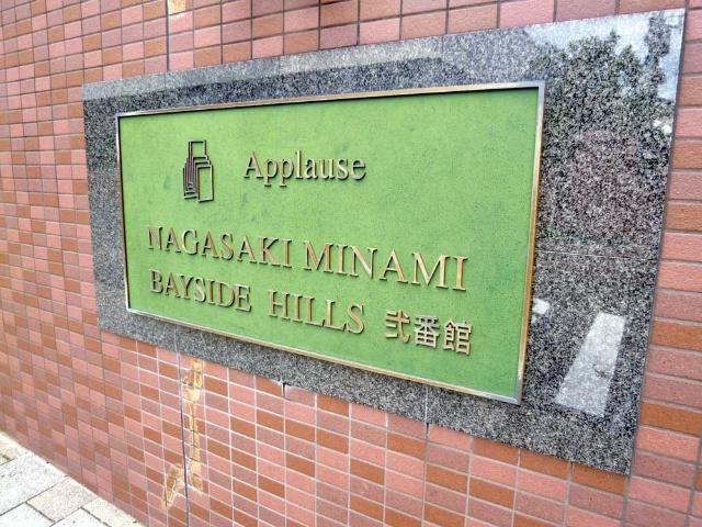 外観写真2